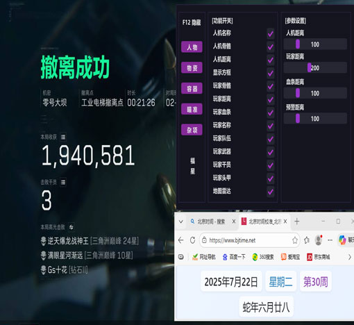三角洲行动外挂案件软件效果